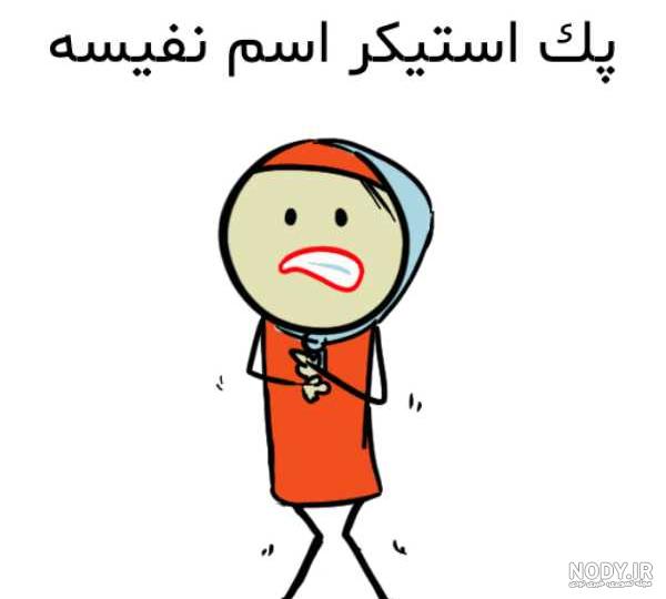 پلاک اسم طلا نفیسه - سفارش ساخت پلاک اسم - نماد اعتماد
