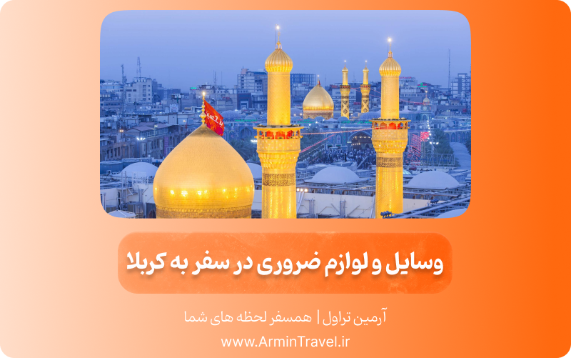 پیاده روی زائرین اربعین حسینی در مسیر نجف به کربلا- عکس خبری تسنیم | Tasnim پیاده روی زائرین اربعین حسینی در مسیر نجف به کربلا- عکس خبری تسنیم | Tasnim