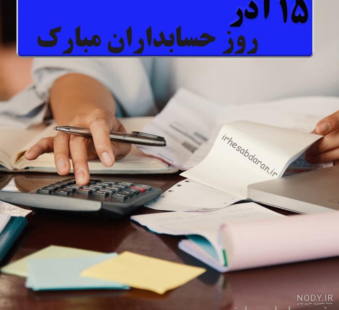 چگونه مدیر مالی شویم؟ مسیر شغلی آن چگونه است؟ - مربی حسابداری