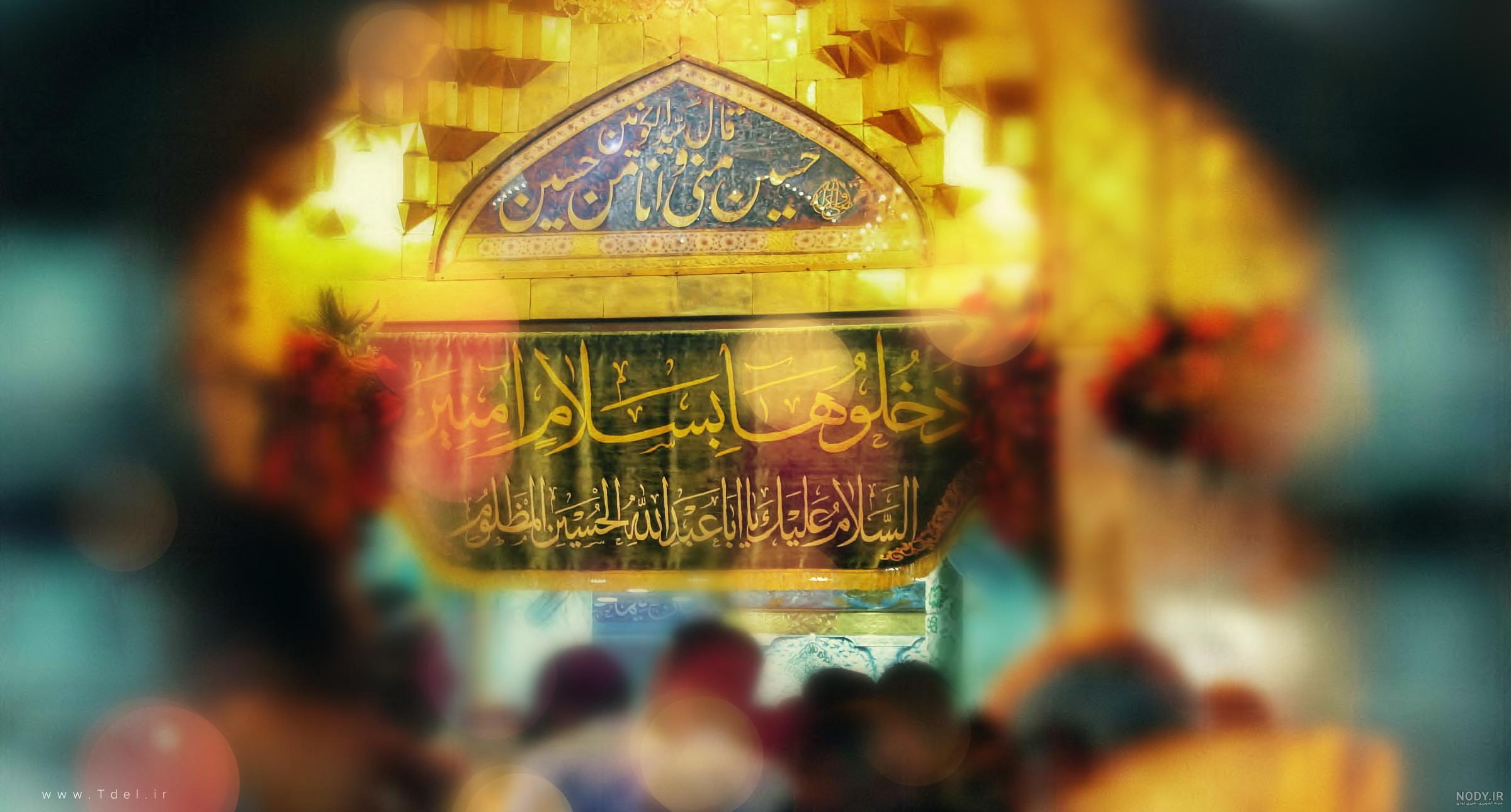 کربلا :: نور نگار کربلا :: نور نگار