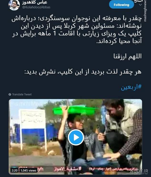 کربلا نرفته ها اربعین پای پیاده حرم ثارالله اربعینی ها ار - عکس ویسگون