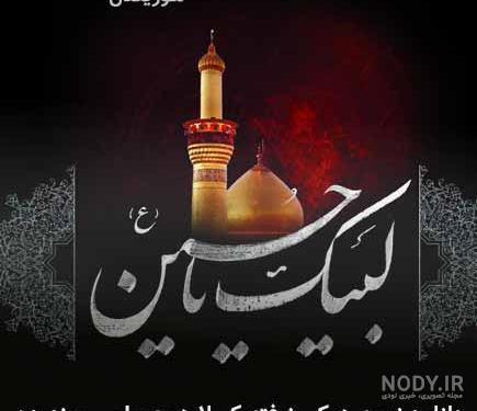 کربلا نرفته‌ها حتما این کلیپ را ببینند - مشرق نیوز