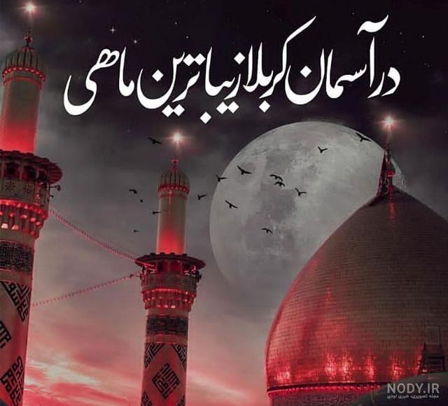 گالری عکس حرم امام حسین (ع) با کیفیت بالا | تصاویر کربلا و گنبد امام حسین گالری عکس حرم امام حسین (ع) با کیفیت بالا | تصاویر کربلا و گنبد امام حسین