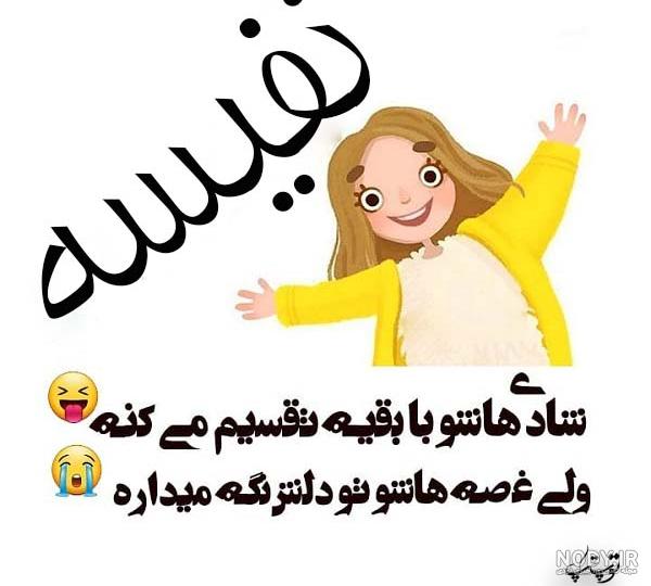 ️⭐️ قیمت و خرید مگنت کاکتی طرح اسم نفیسه مدل روز مادر کد mg81003