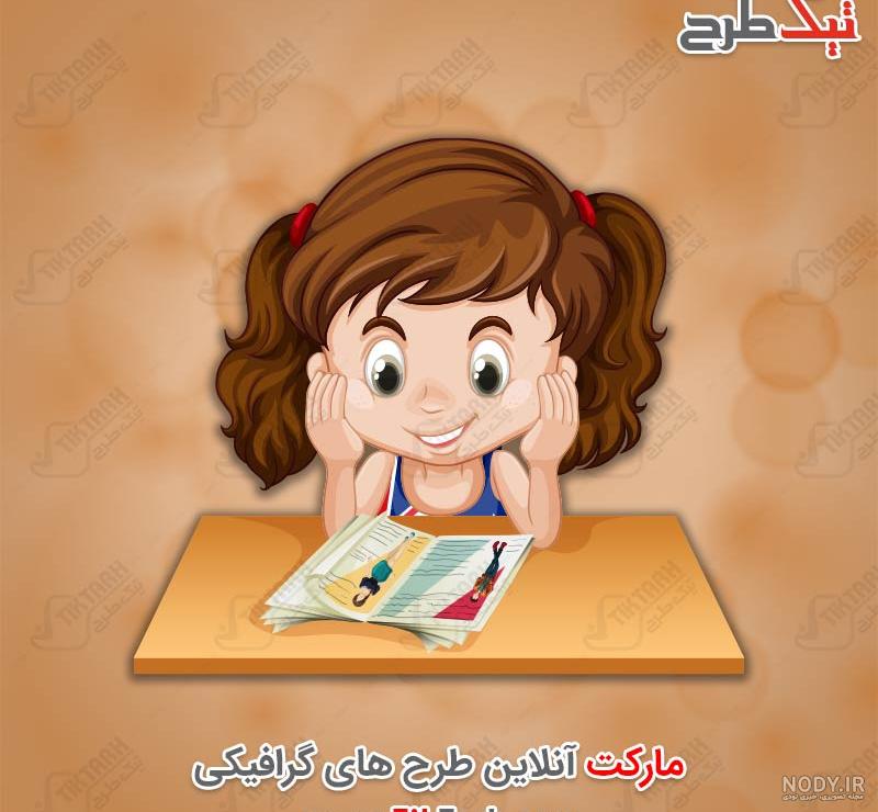 عکس درس خوندن فیک