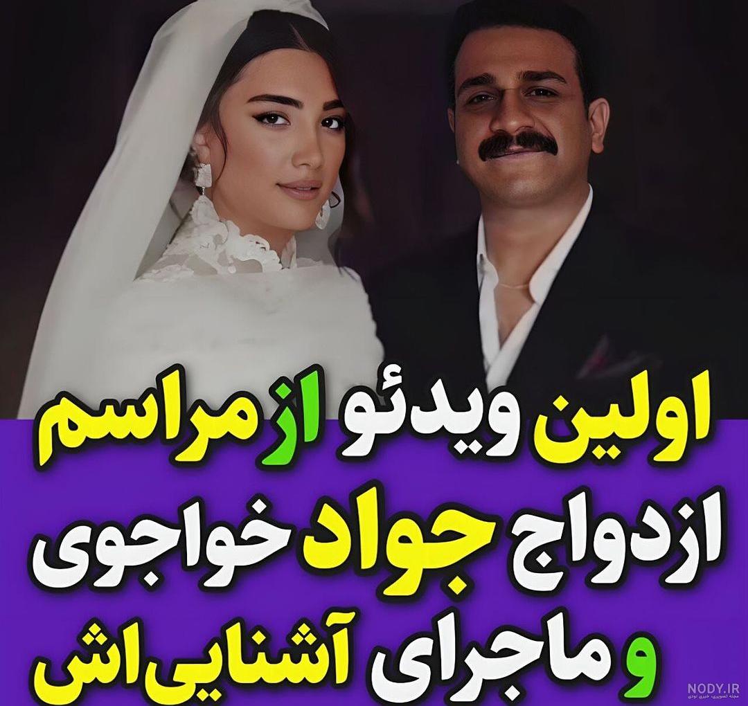 آخرین اخبار - جواد خواجوی بازیگر