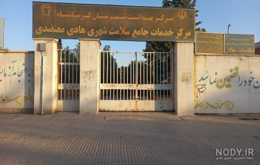 بیمارستان‌های کرمانشاه برای پذیرش بیماران کرونایی بسیج می‌شود - ایرنا