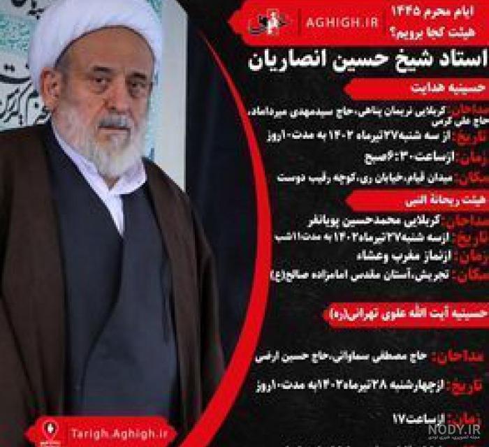 تایید‌صلاحیت حجت الاسلام شیخ حسین رجبی