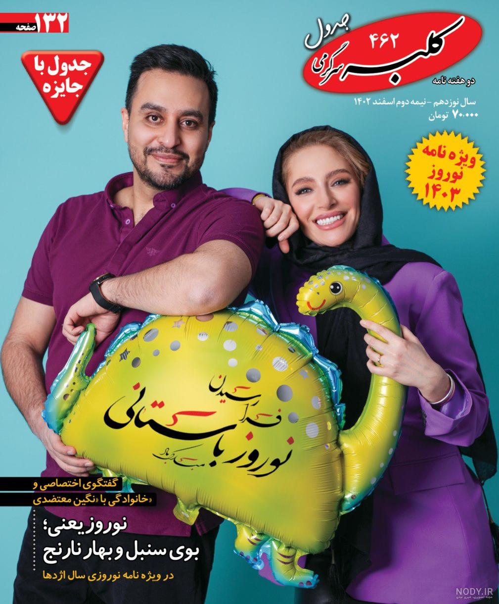 حیوانات خانگی نگین معتضدی سوژه شد / سگ غول پیکر! + عکس - نی نی بان | خبر فارسی حیوانات خانگی نگین معتضدی سوژه شد / سگ غول پیکر! + عکس - نی نی بان | خبر فارسی