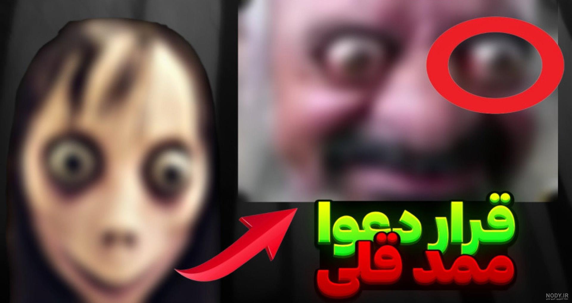 دانلود برنامه تماس جعلی با بازی ممد قلی برای اندروید