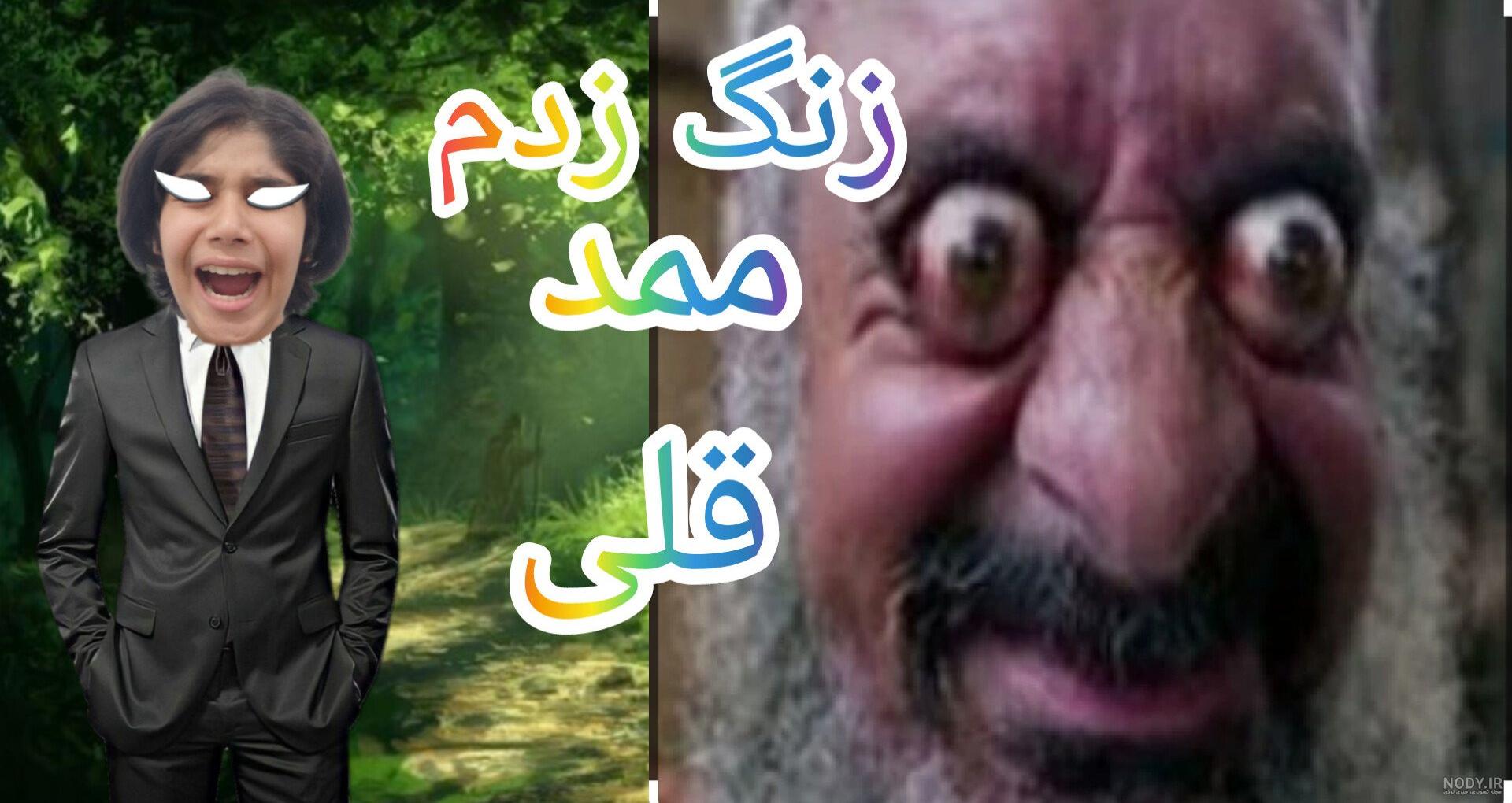دانلود برنامه تماس جعلی با بازی ممد قلی برای اندروید
