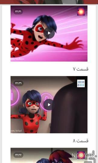 دانلود برنامه کارتون دختر کفشدوزکی (کامل) اندروید | بازار دانلود برنامه کارتون دختر کفشدوزکی (کامل) اندروید | بازار