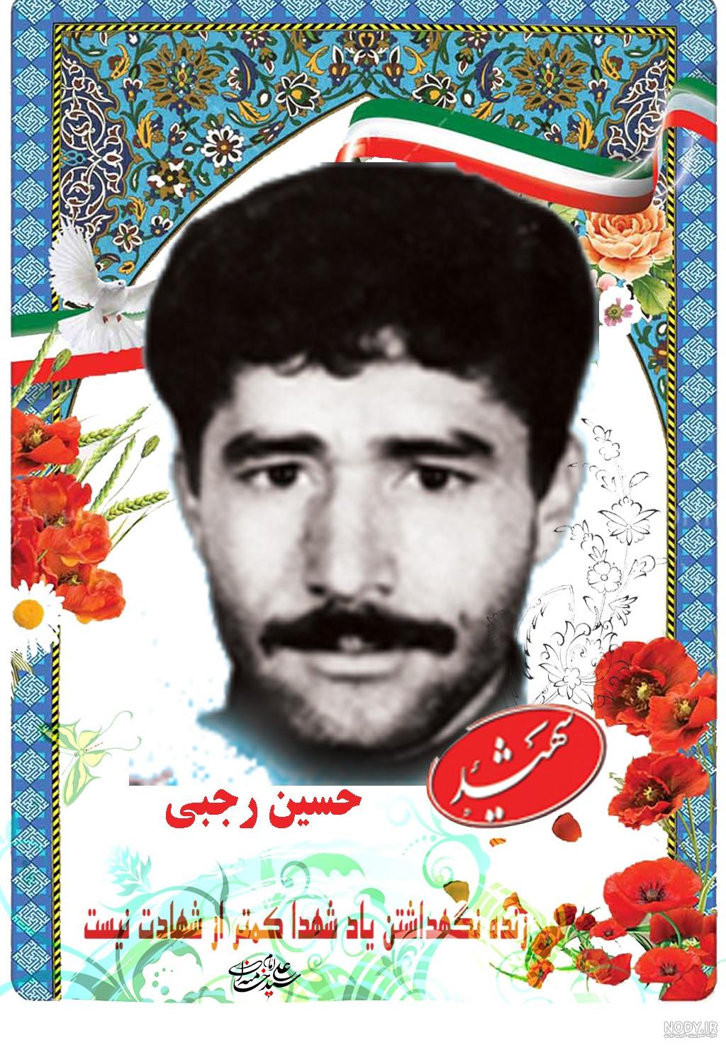 شهید حسین رجبی | سلحشوران خاکی شهرستان باخرز شهید حسین رجبی | سلحشوران خاکی شهرستان باخرز