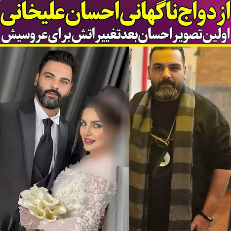 عکس امروز | تغییر چهره اساسی احسان علیخانی در جشنواره حافظ عکس امروز | تغییر چهره اساسی احسان علیخانی در جشنواره حافظ