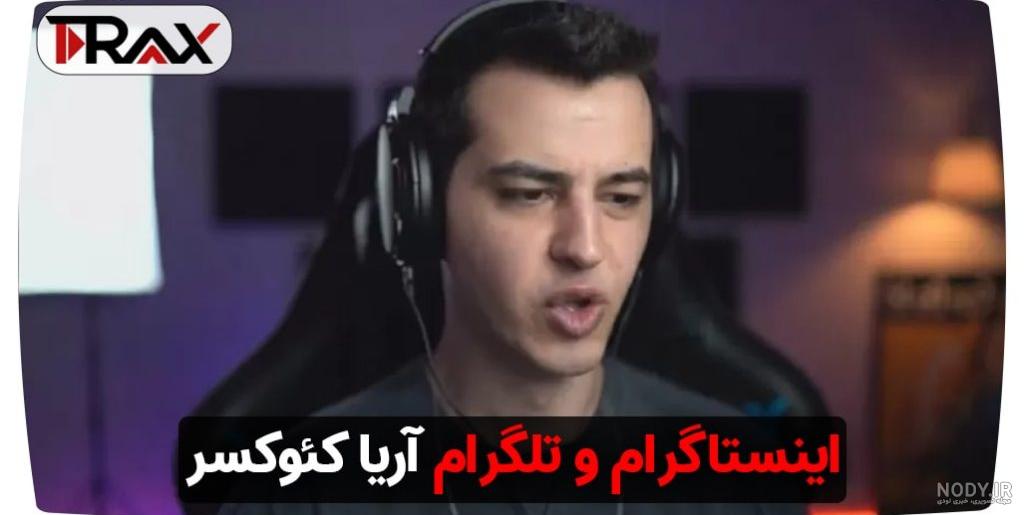 عکس ماشین های آریا کئوکسر عکس ماشین های آریا کئوکسر