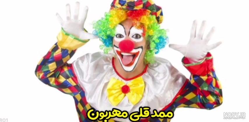 عکس ممد قلی با مامان عکس ممد قلی با مامان