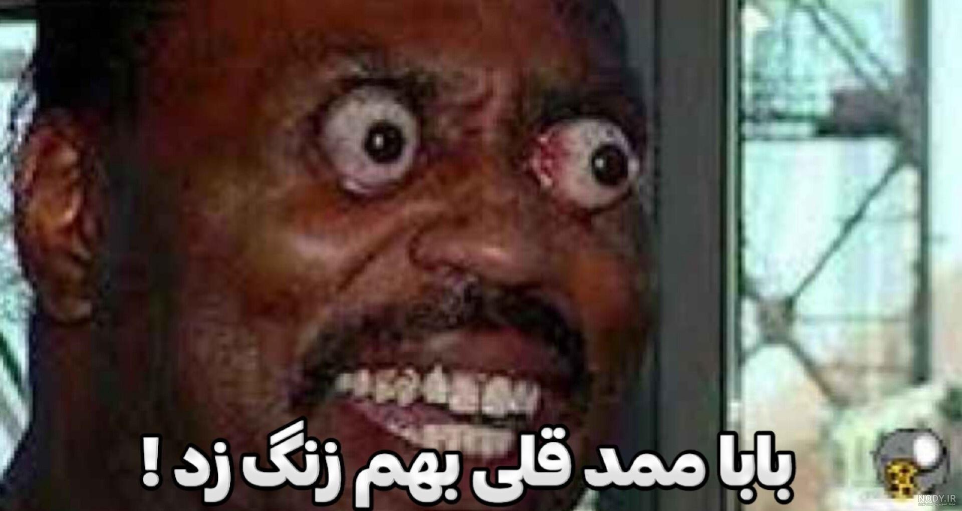 عکس ممد قلی ترسناک برای ترساندن بچه