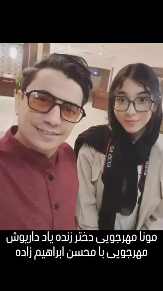عکس مونا مهرجویی