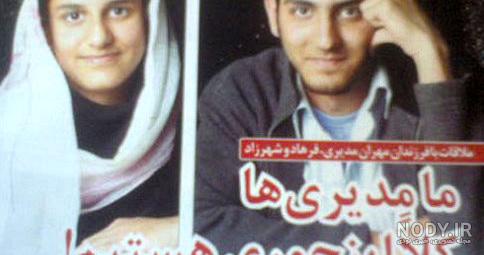 عکس نوشته شهرزاد و فرهاد - عکس نودی عکس نوشته شهرزاد و فرهاد - عکس نودی