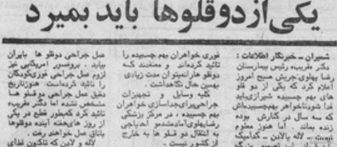 لاله و لادن1