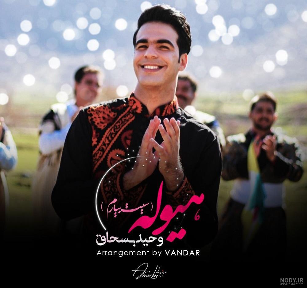 ممد قلی لری - عکس نودی ممد قلی لری - عکس نودی