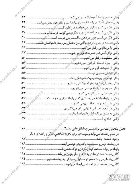پونه مقیمی نویسنده کتاب تکه هایی از یک کل منسجم