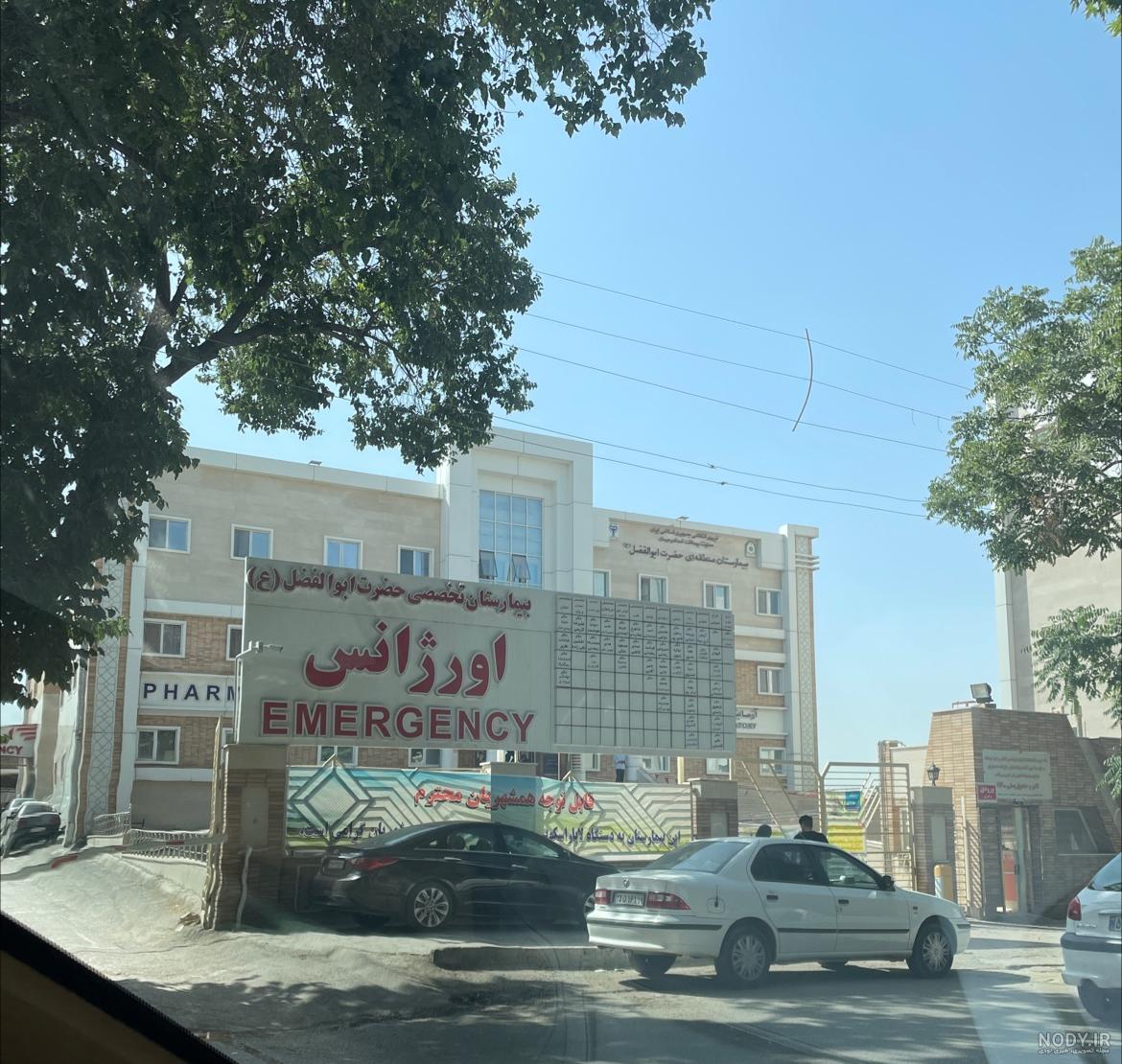 کاروان زیر سایه خورشید در بیمارستان معتضدی کرمانشاه- عکس خبری تسنیم | Tasnim