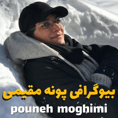 کتاب تکه هایی از یک کل منسجم اثر پونه مقیمی - فروشگاه بورس کتاب