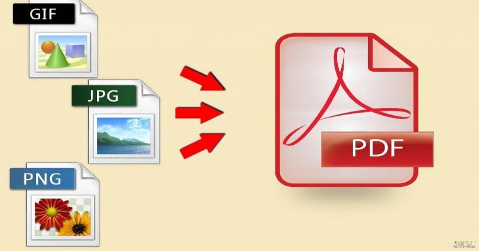 7 سایت تبدیل عکس به فرمت jpg با گوشی انلاین 7 سایت تبدیل عکس به فرمت jpg با گوشی انلاین