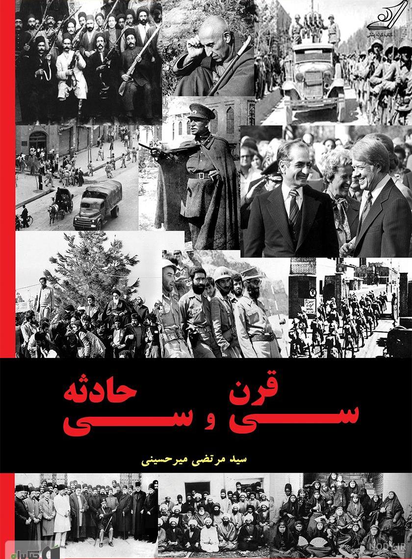 Noandish.com::: قتل پسر جوان به دست پدرش در تبریز / پسرم رفتار زنانه داشت و  به هم‌جنس گرایش داشت، نتوانستم تحمل کنم