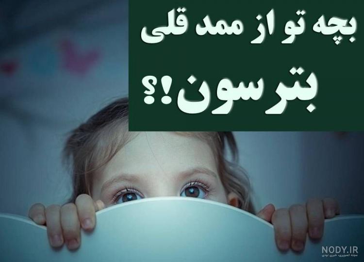 آپدیت جدید بچه های استانبل : ممد قهرمان باشد؟!
