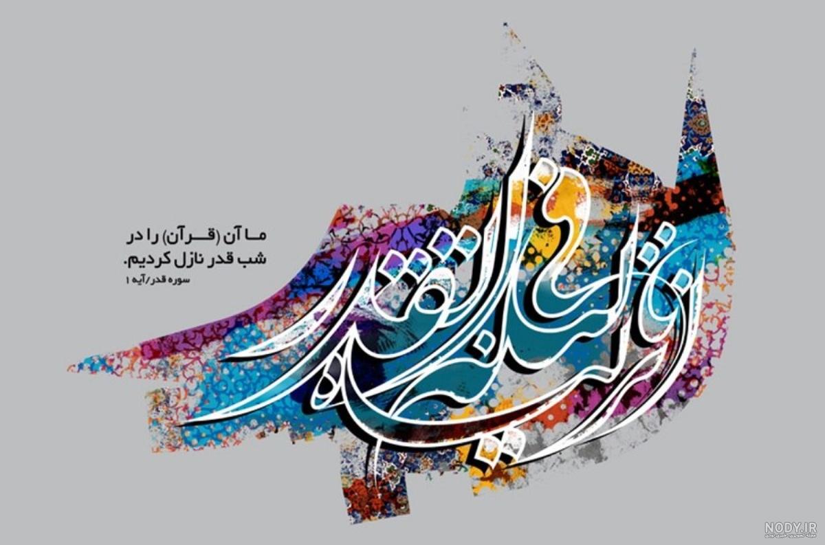 اعمال شب بیست و سوم ماه مبارک رمضان | خبرگزاری صدا و سیما