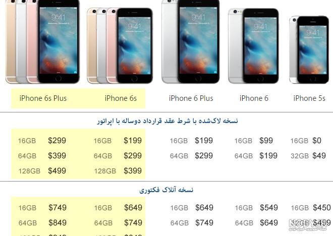 اپل آیفون 6 اس پلاس-128گیگابایت|Apple iPhone 6s Plus-128GB
