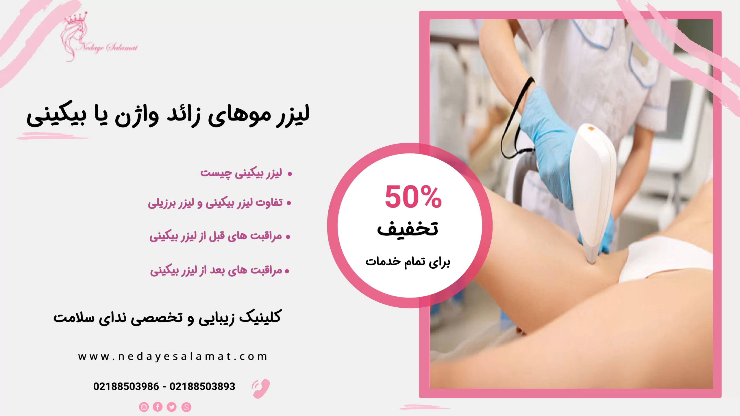 اپیلاسیون چیست؟ همه نکاتی که باید درباره آن بدانید| دوره های دترلند