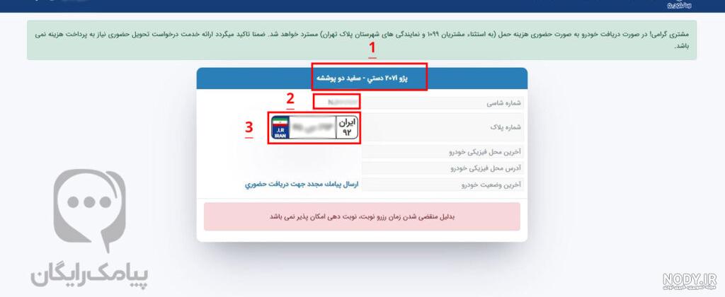 اگر در قرعه کشی ایران خودرو برنده شوید چقدر سود می‌کنید؟!