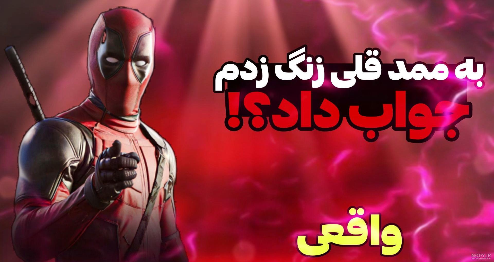 برنامه کودک ابر قهرمانان : مرد عنکبوتی و مرد آهنی و هالک - برنامه کودک برنامه کودک ابر قهرمانان : مرد عنکبوتی و مرد آهنی و هالک - برنامه کودک
