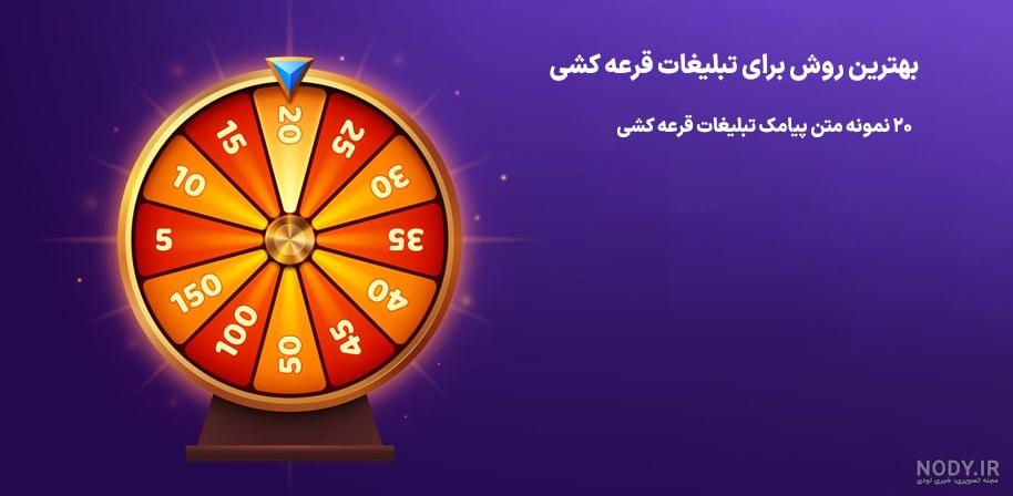 تعبیر خواب برنده شدن در قرعه کشی - تــــــــوپ تـــــــــاپ تعبیر خواب برنده شدن در قرعه کشی - تــــــــوپ تـــــــــاپ