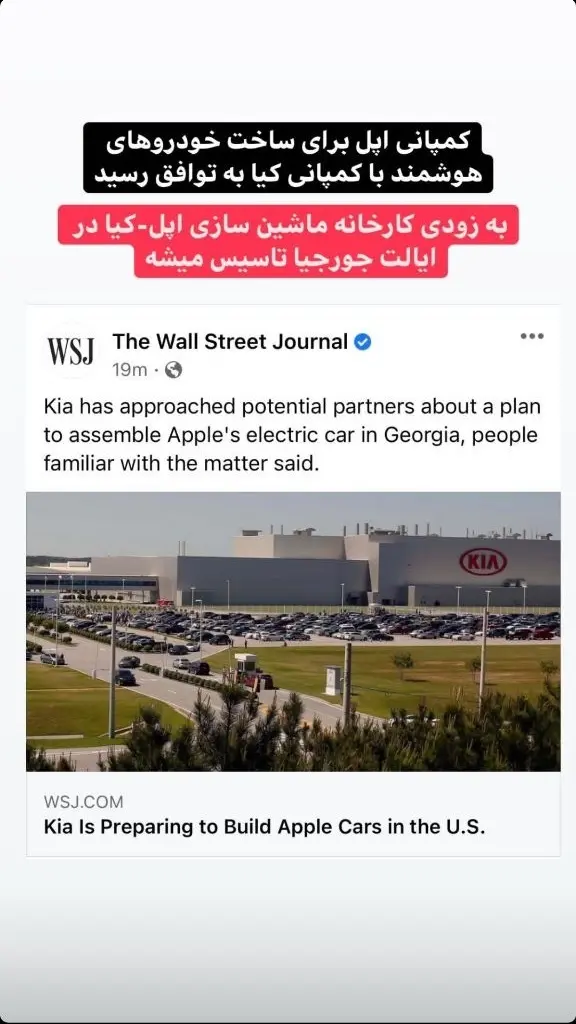 جبهه جهانی مستضعفین - عکس/ سری‌ترین کارخانه اپل در چین - صاحب‌خبر
