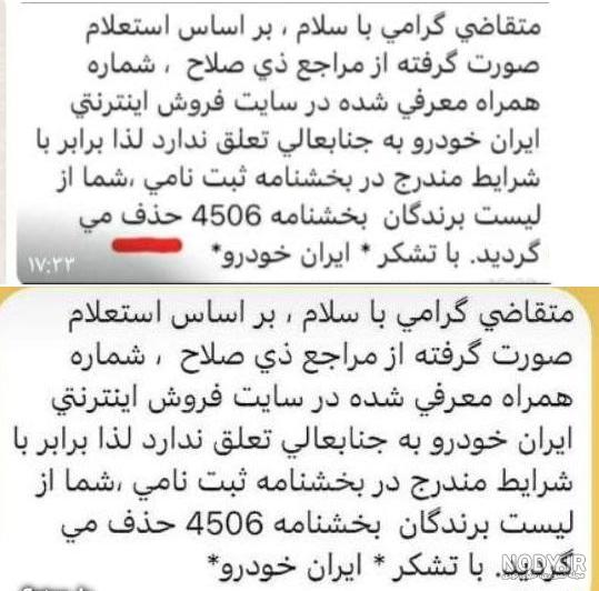 جدیدترین قرعه کشی خودرو در سال 1403/ شانس برنده شدن مشتریان ایران خودرو چقدر است؟ | پایگاه خبری جماران جدیدترین قرعه کشی خودرو در سال 1403/ شانس برنده شدن مشتریان ایران خودرو چقدر است؟ | پایگاه خبری جماران