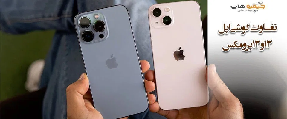 خرید گوشی اپل مدل Iphone 13 CHA با ظرفیت 128 گیگابایت | دیجی پویا خرید گوشی اپل مدل Iphone 13 CHA با ظرفیت 128 گیگابایت | دیجی پویا