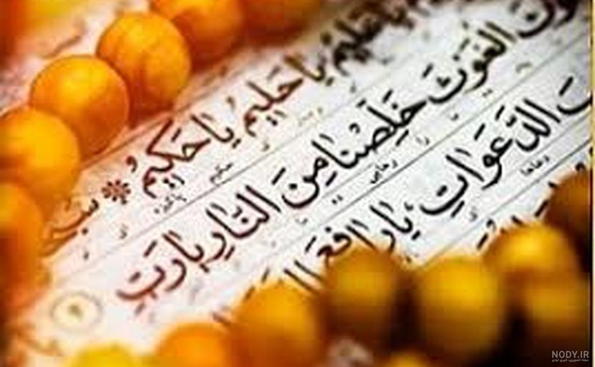 دانلود متن شب قدر الغوث ۱۴۰۱ برای وضعیت واتساپ دوستان + عکس و استوری شب بیست  و سوم رمضان - ایمنا