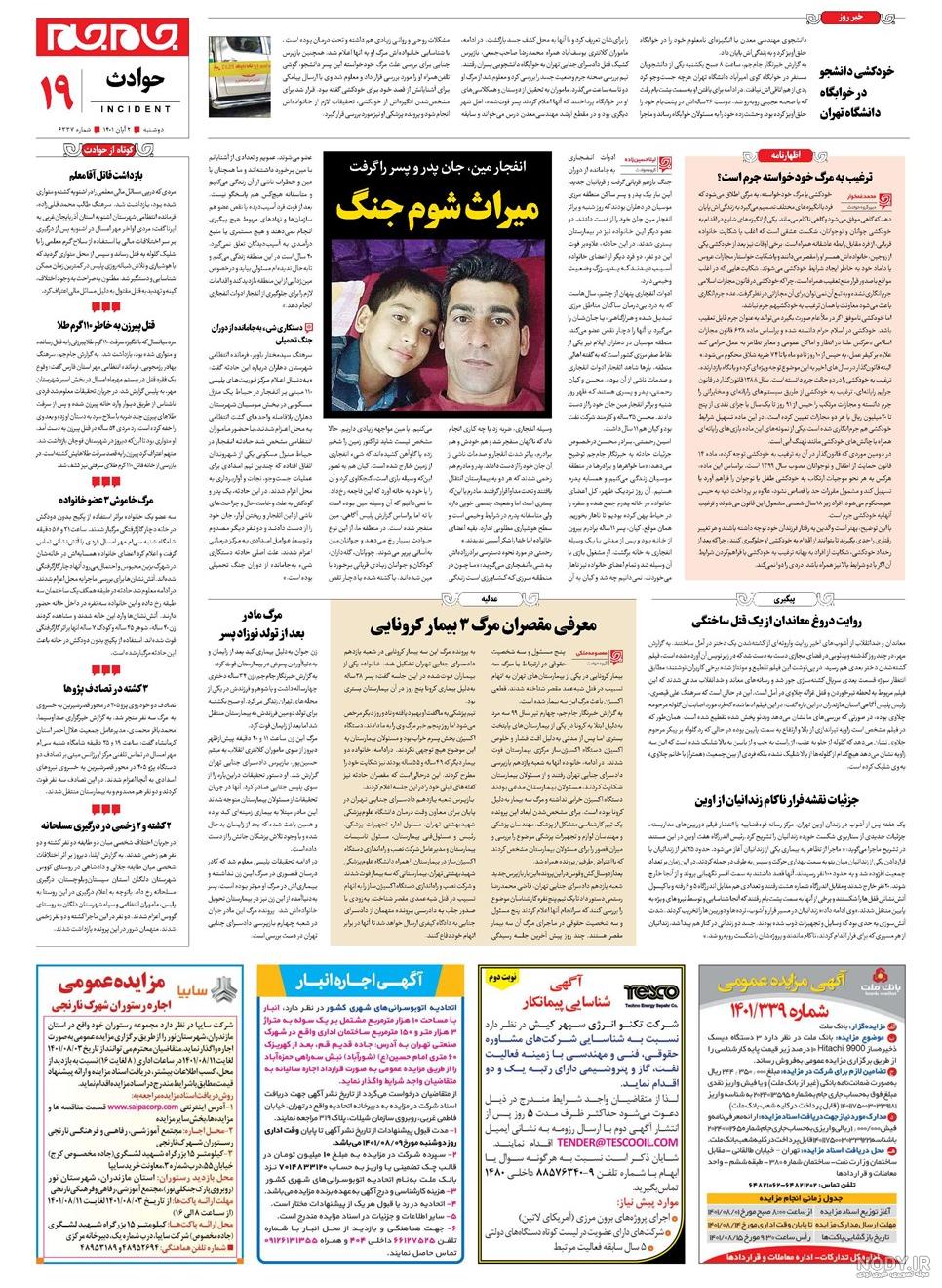 زن ممد قلی ملقب به مومو ایرانی