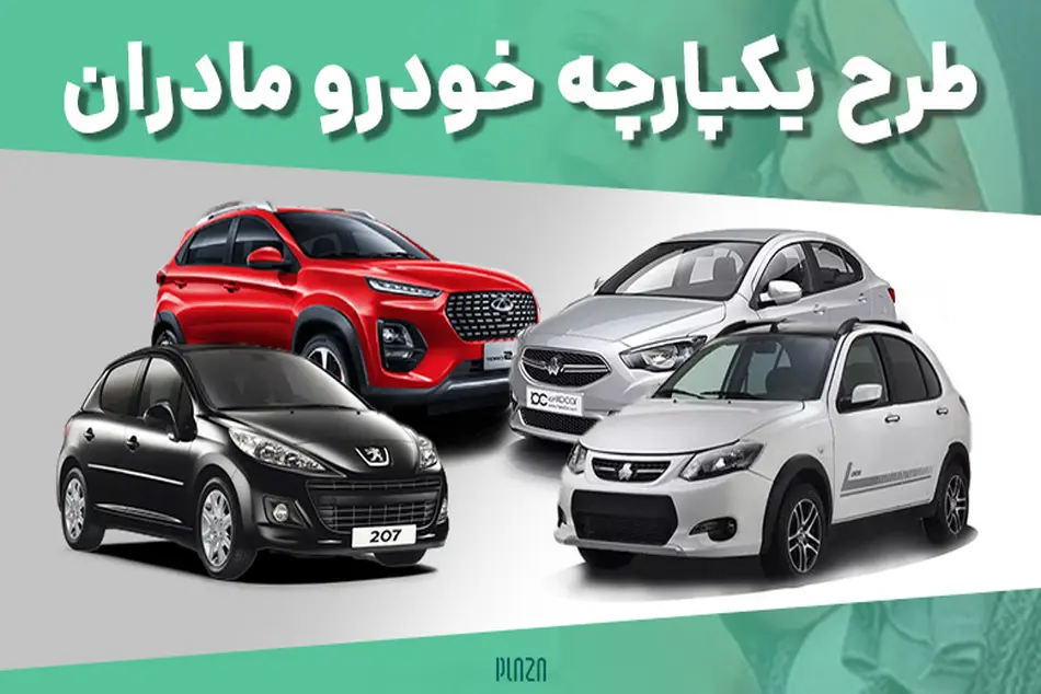 شانس این گروه برای برنده شدن در قرعه کشی ایران خودرو ۳۰ درصد است | اخبار‌  میلی