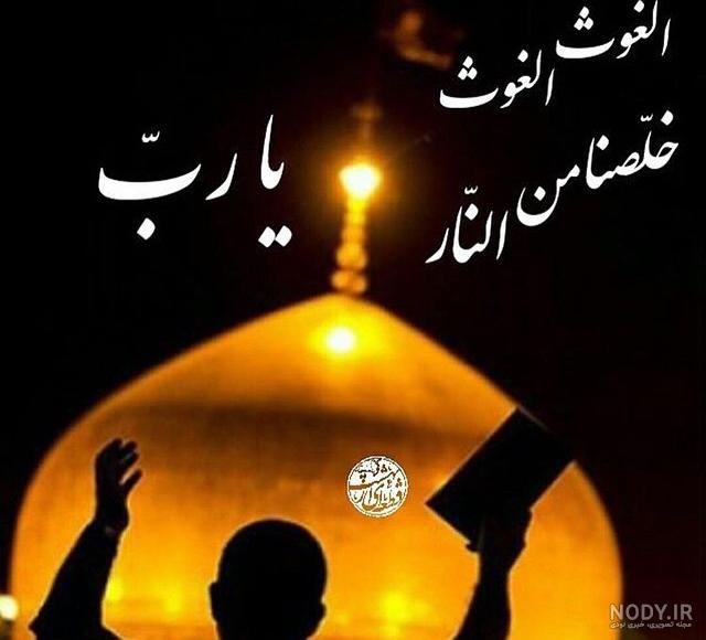عکس اعمال شب بیست و سوم
