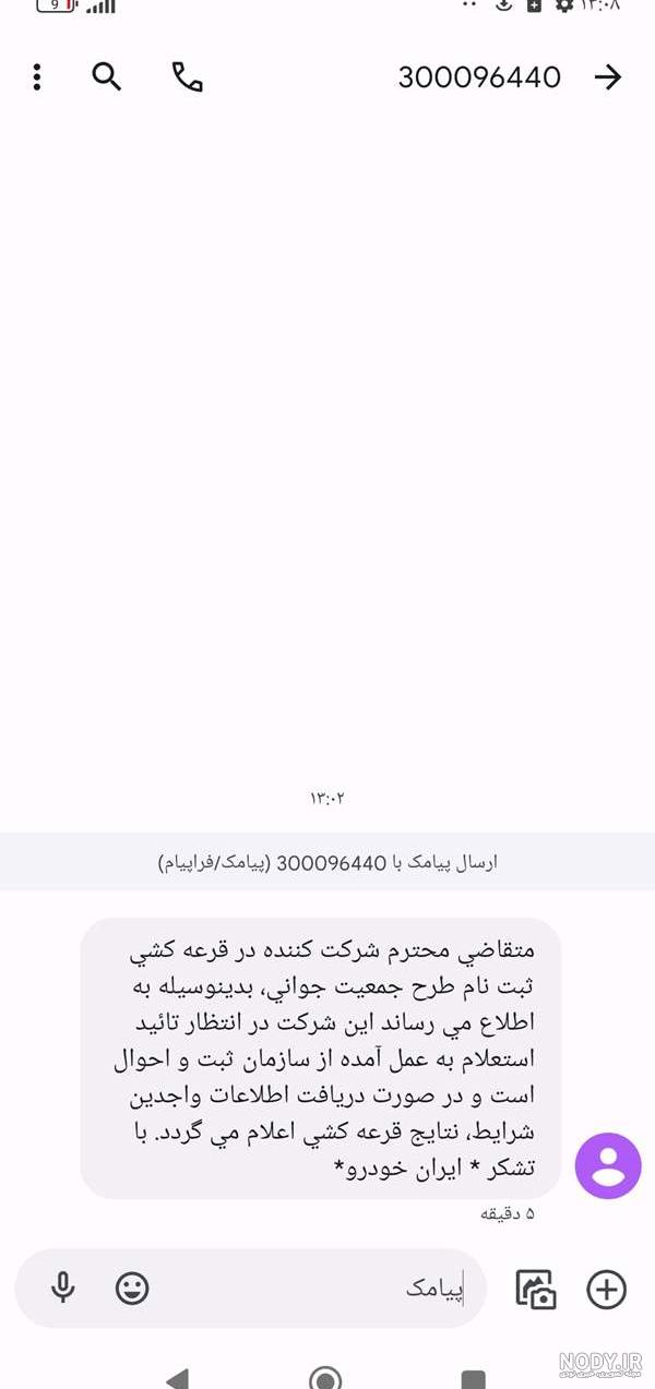 عکس برنده شدن ایران خودرو - عکس نودی عکس برنده شدن ایران خودرو - عکس نودی