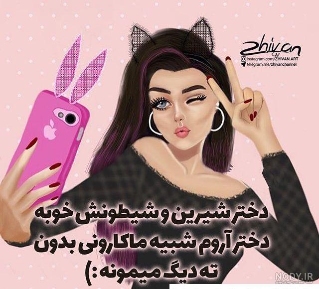 عکس دخترانه شاد بدون متن + عکس پروفایل دخترونه شاد و شیک عکس دخترانه شاد بدون متن + عکس پروفایل دخترونه شاد و شیک