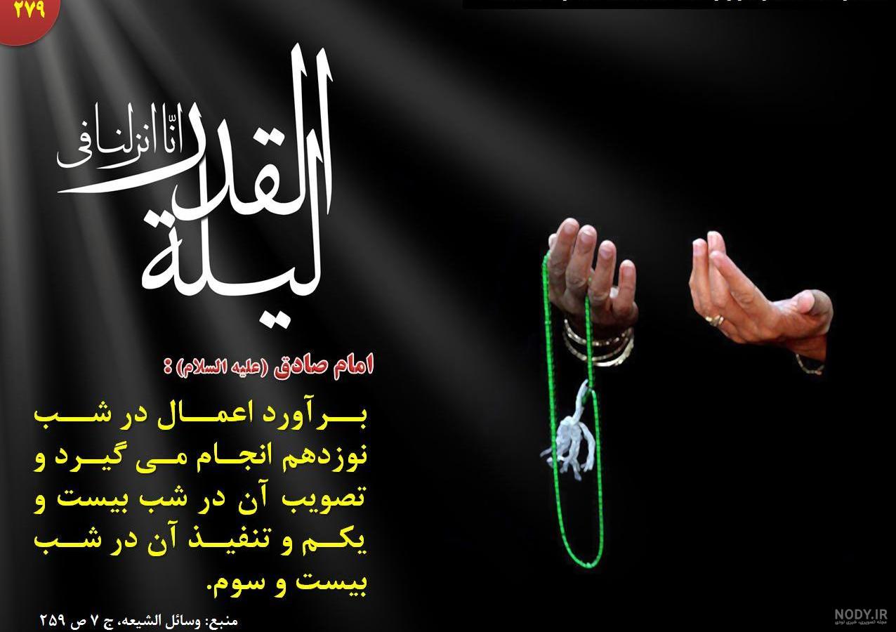 عکس شب بیست سوم قدر