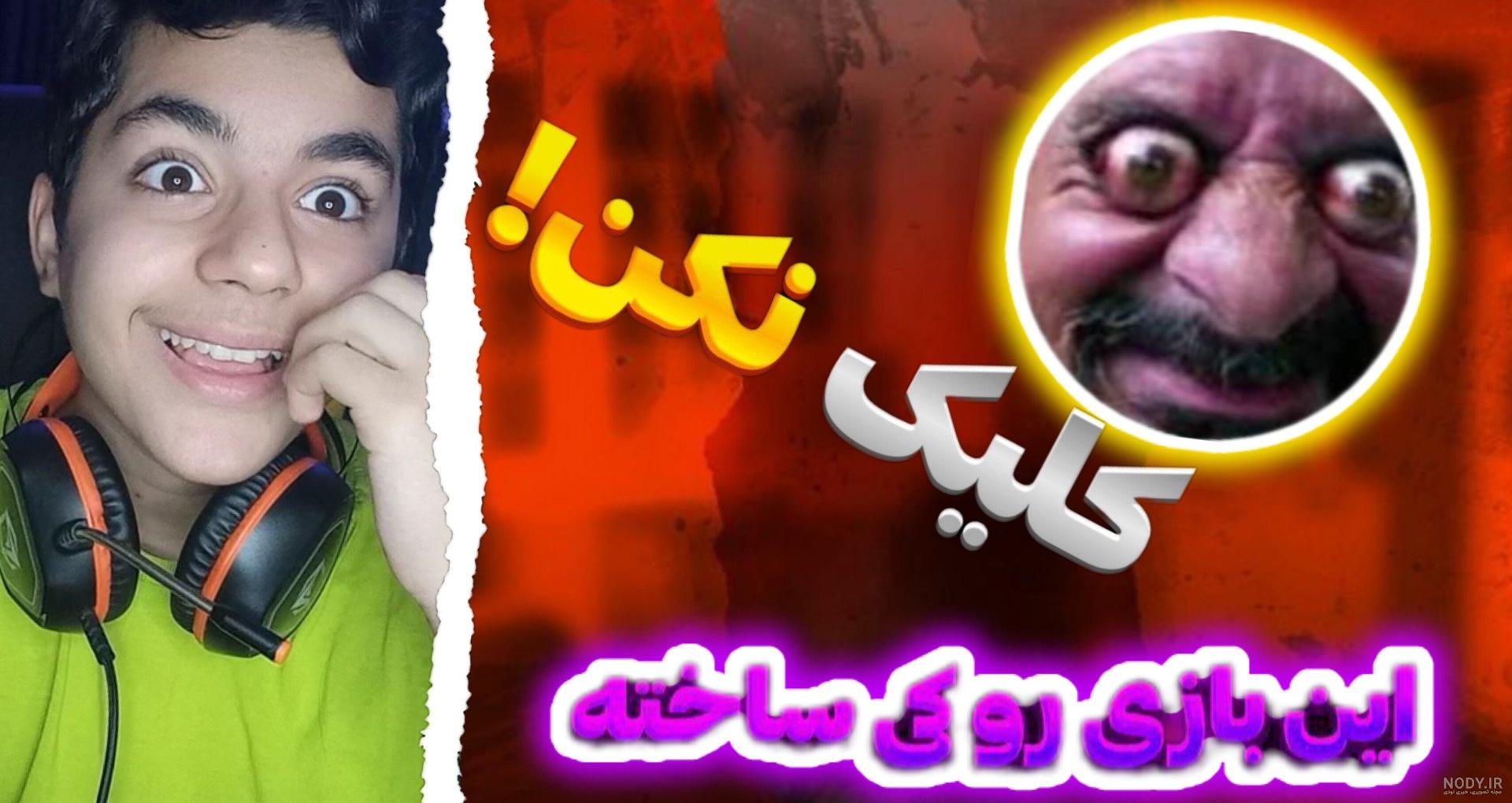 عکس محمد قلی فیلم محمد قلی - عکس نودی عکس محمد قلی فیلم محمد قلی - عکس نودی