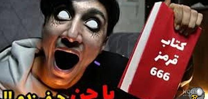 عکس ممد قلی قرمز