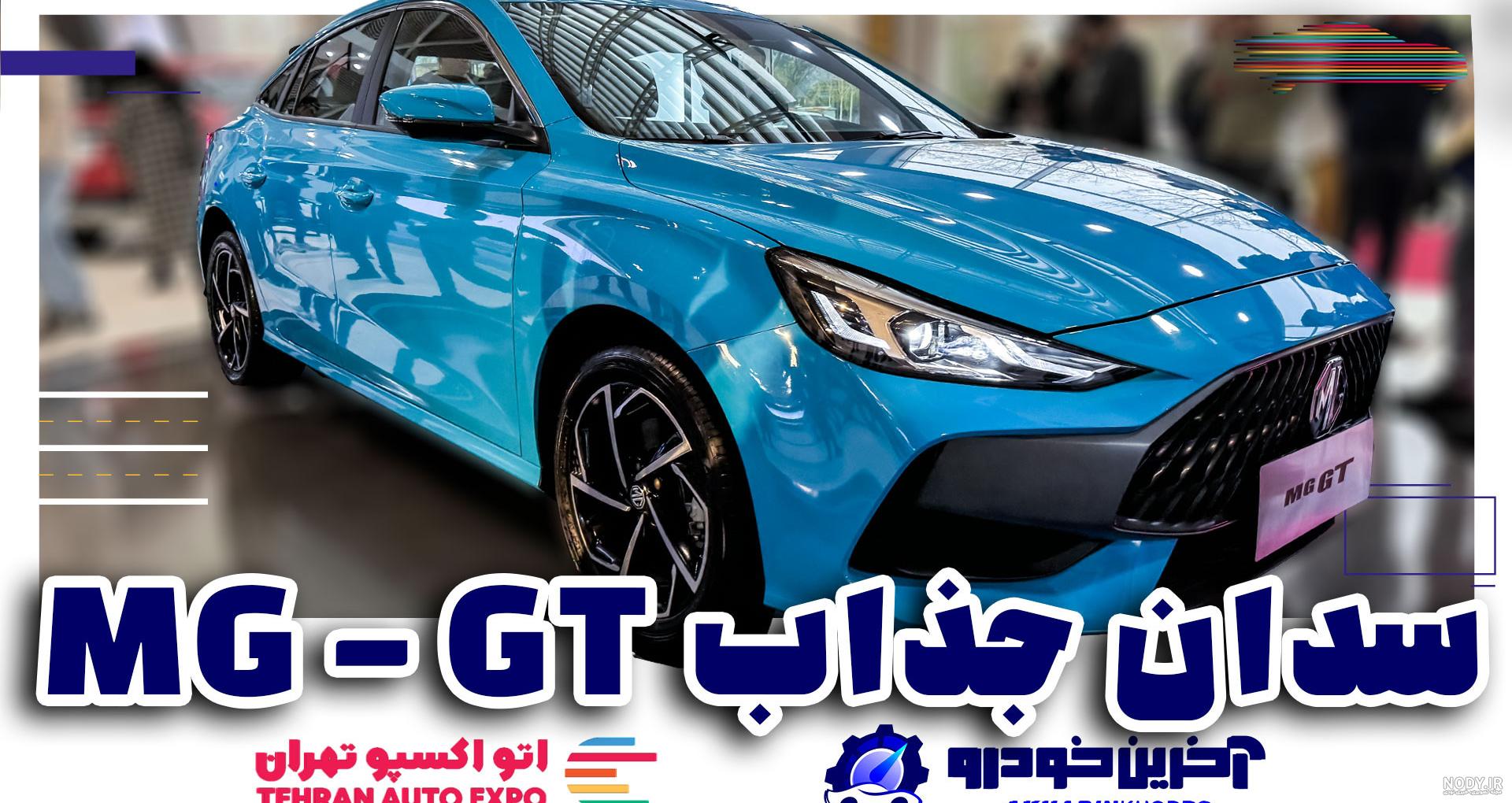 عکس موتور ام جی 6